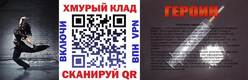 Купить  Гусиноозёрск  ГЕРОИН хмурый 