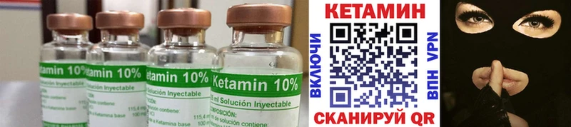 Кетамин ketamine  Купить где  Гусиноозёрск 