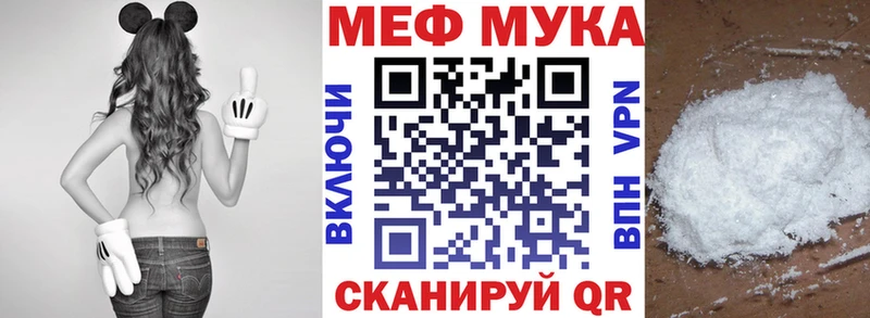 Меф mephedrone  Купить закладки  Гусиноозёрск 