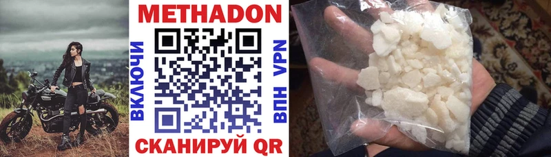 Купить  Гусиноозёрск  МЕТАДОН VHQ 